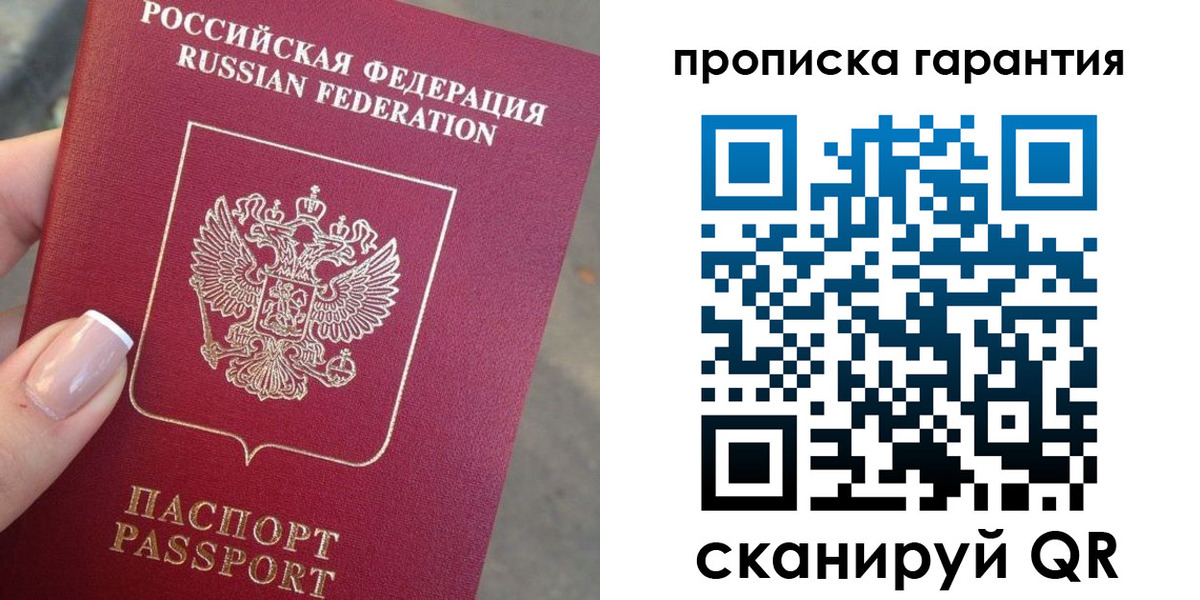 временная прописка в Тыве