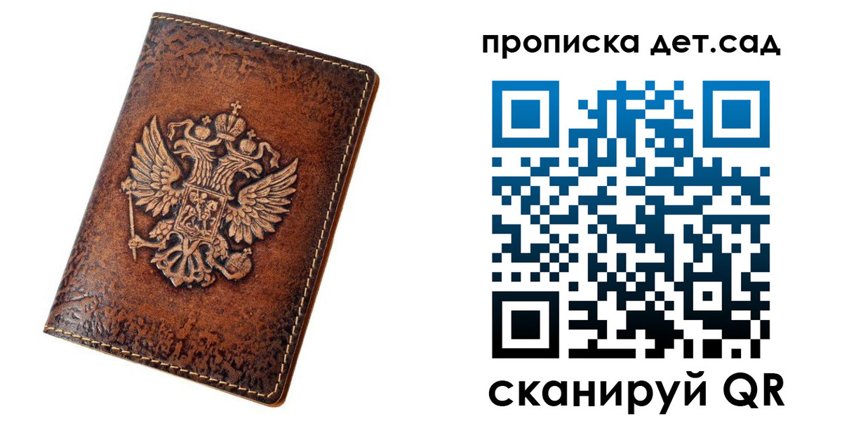 прописка паспорт в Тыве