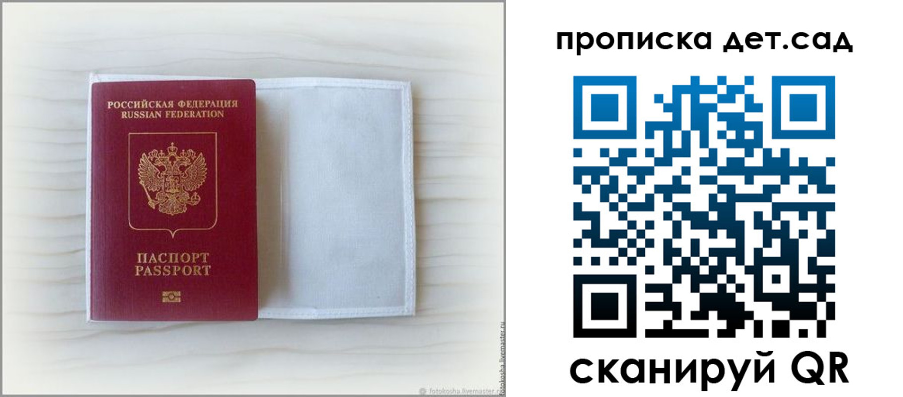 временная регистрация купить в Тыве