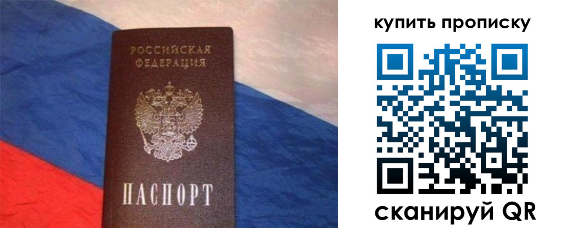 прописка штамп в Тыве