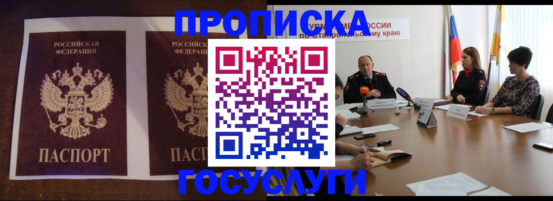 прописка поиск в Тыве