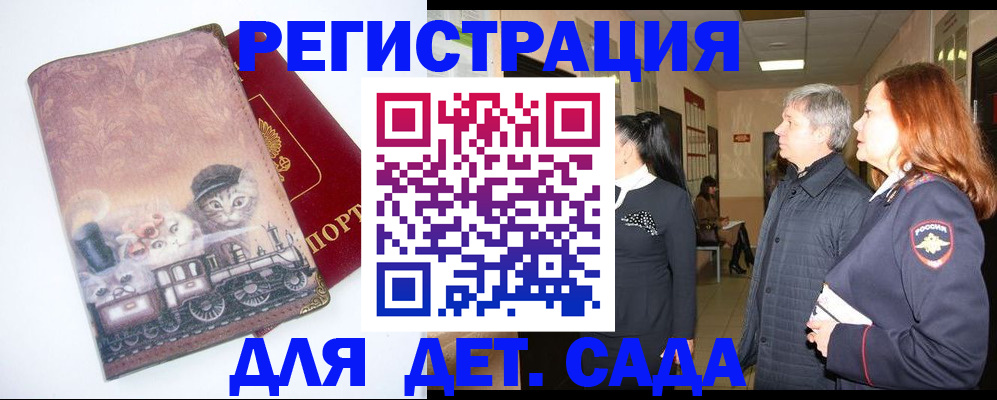временная регистрация в Тыве