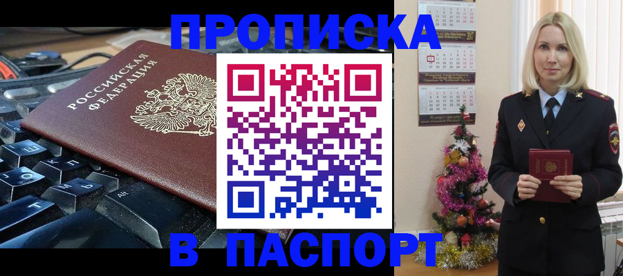 миграционный учет в Тыве