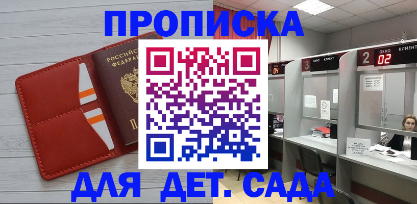 временная регистрация 2025 в Тыве