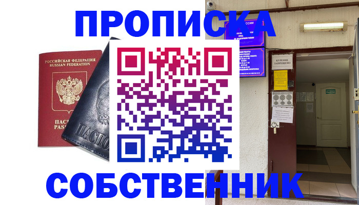прописка иностранных граждан в Тыве