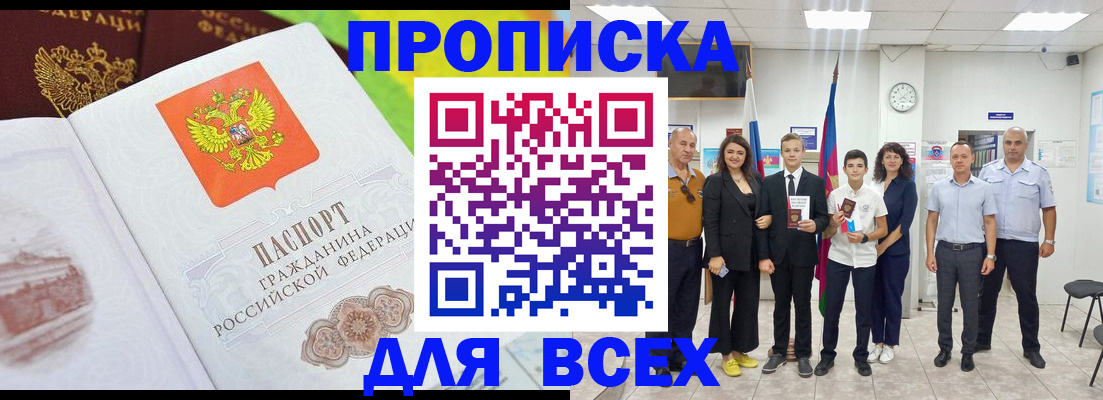 где прописаться в Тыве