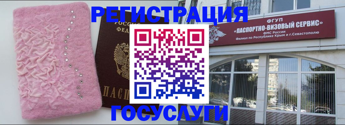 временная регистрация поиск в Тыве