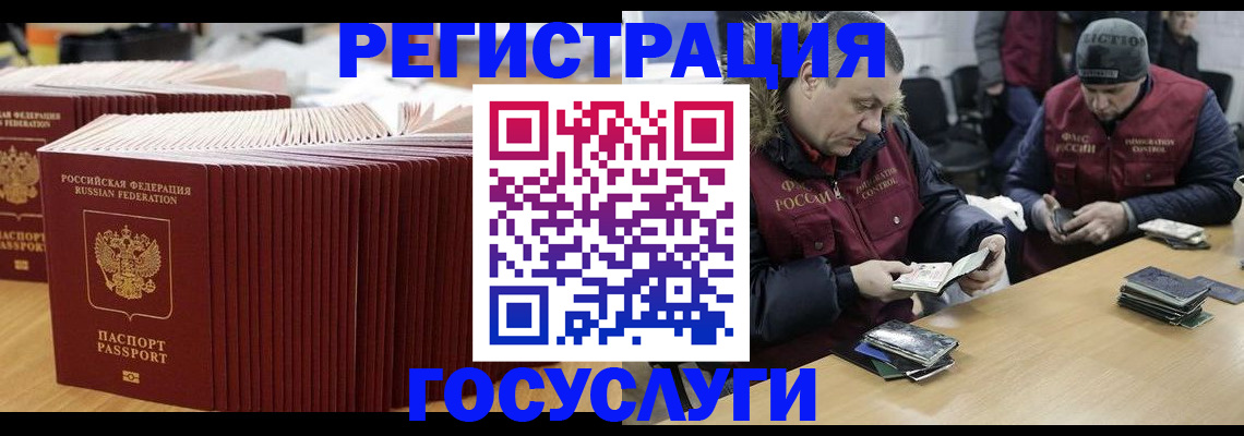 временная регистрация поиск в Тыве